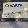 12V Load tested battery 19"L 8"H 9"W - 2